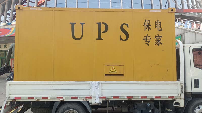 江孜怎样判断柴油发电机组和UPS电源的配合工作是否正常？